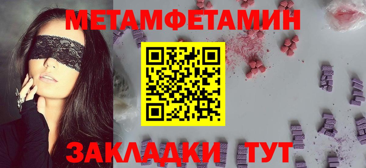 АМФЕТАМИН VHQ  АМФЕТАМИН  Большой Камень  Вход с VPN 