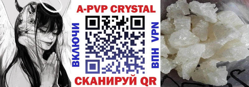 Alpha PVP кристаллы  Большой Камень 