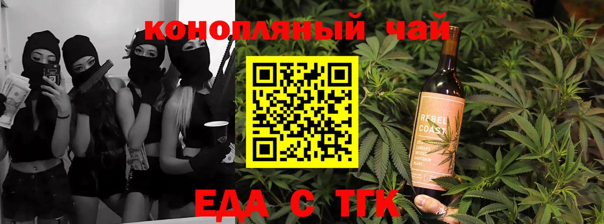 Большой Камень  Еда ТГК конопля  Вход с VPN 