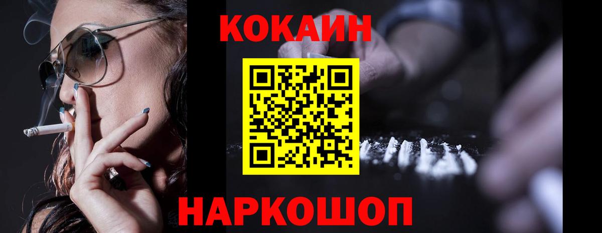 КОКАИН 98%  магазин продажи наркотиков  Большой Камень  COCAIN Колумбийский  Вход с VPN  Кокаин 
