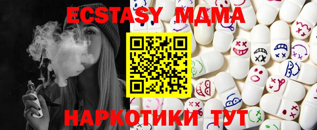 Ecstasy MDMA  Ecstasy  Вход с VPN  Большой Камень  Экстази mix 