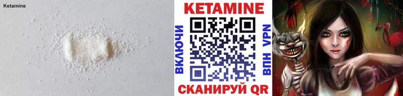 КЕТАМИН VHQ Большой Камень