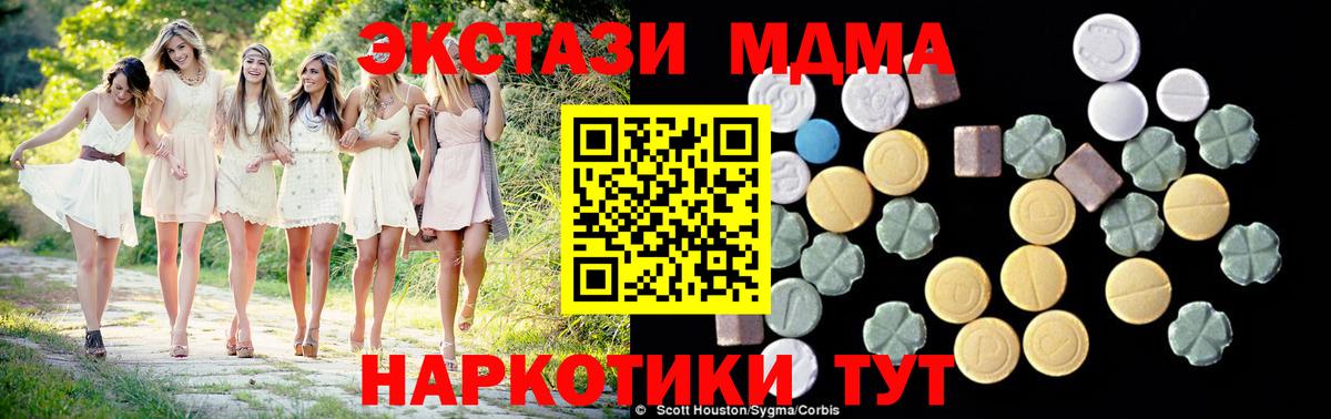 МДМА crystal  Вход с VPN  MDMA Molly  Большой Камень 