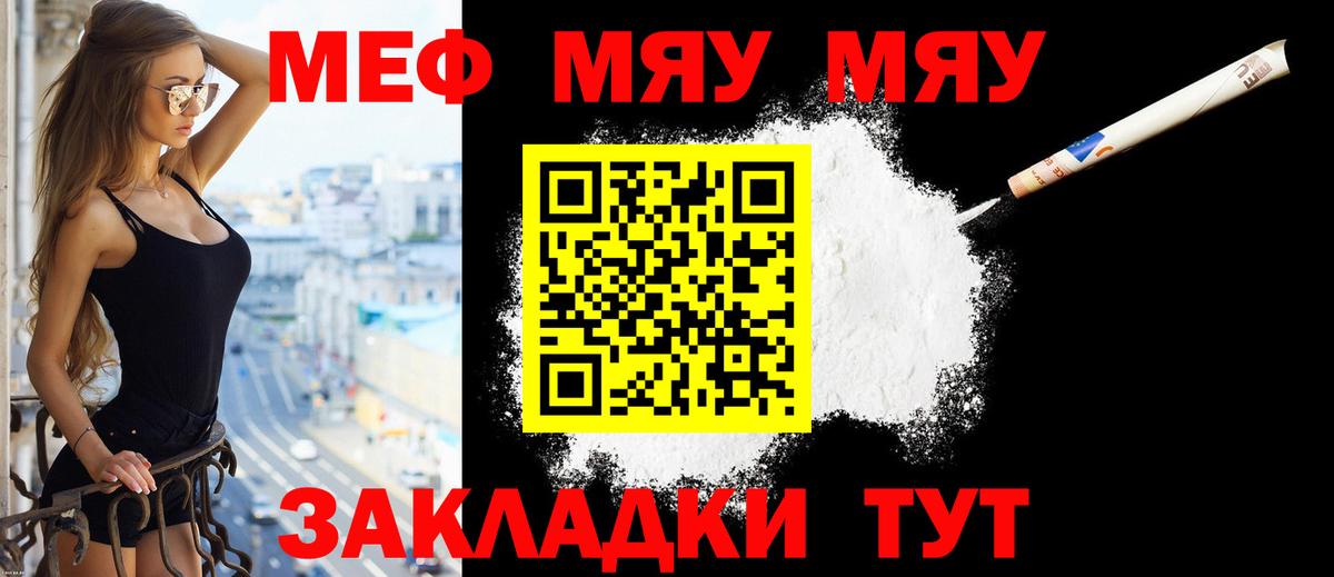 Мефедрон  Большой Камень