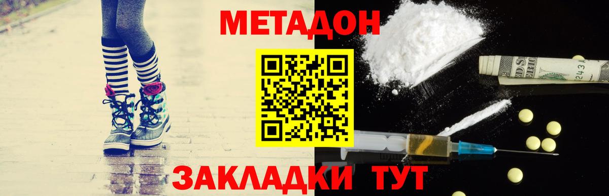Большой Камень  МЕТАДОН VHQ  Вход с VPN  МЕТАДОН белоснежный 