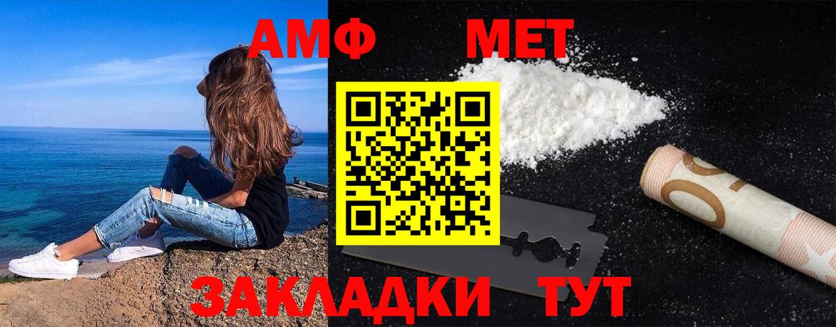 МЕТАМФЕТАМИН Methamphetamine  Вход с VPN  Большой Камень 