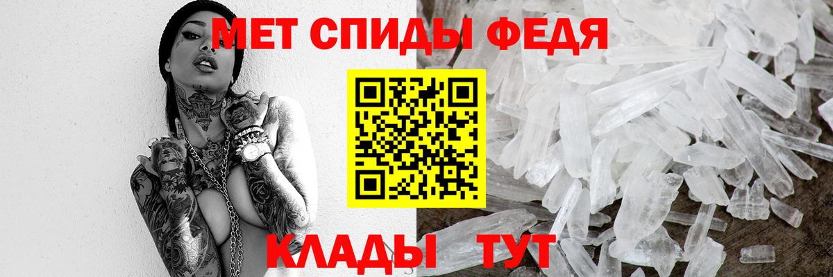 Первитин кристалл Большой Камень