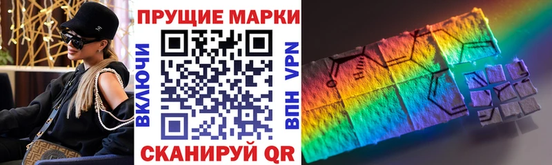 Марки 25I-NBOMe 1,8мг  купить наркотик  Большой Камень 