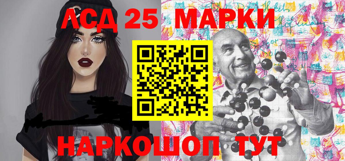 Наркотические марки 1500мкг  Вход с VPN  Большой Камень 