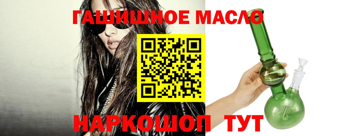 ТГК концентрат  Вход с VPN  Большой Камень 