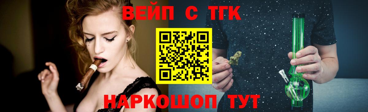 Дистиллят ТГК вейп Большой Камень