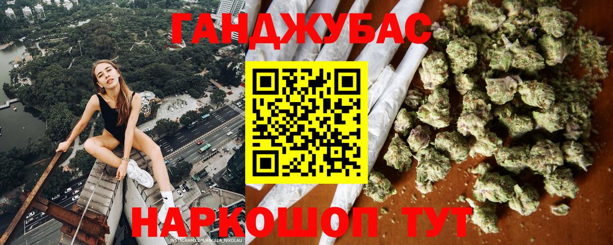 МАРИХУАНА конопля Большой Камень